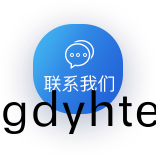 聯係我們