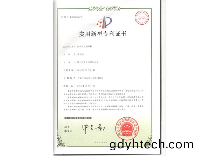 Four tooth roller patent certificate