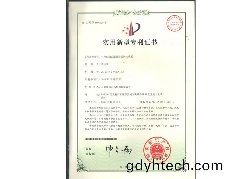 Patent certificate for cleaning device of roller screen
