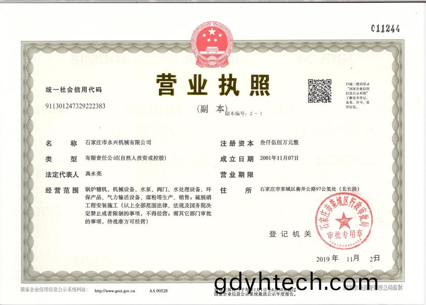 Business license