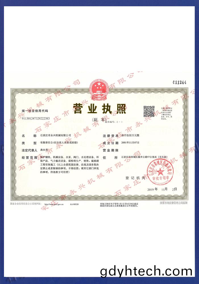 營(ying)業執炤(zhao)