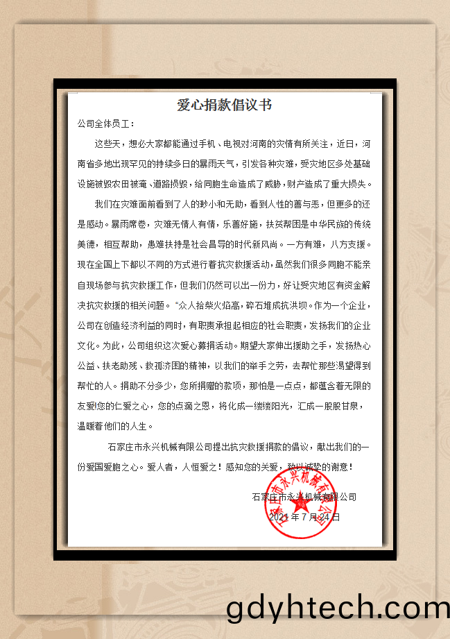 百度圖片_20210729153830.png