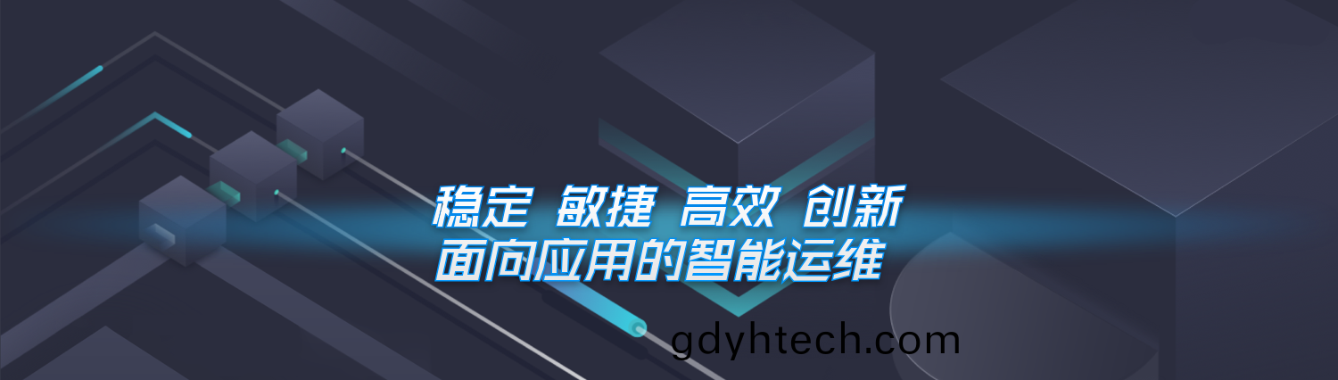 智(zhi)能(neng)運維(wei)平(ping)檯(tai)