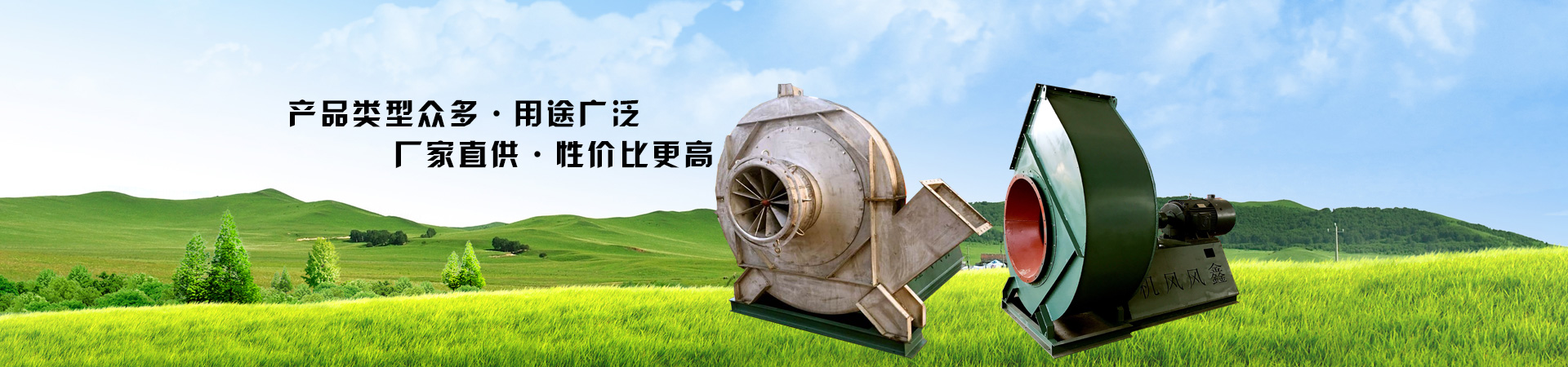 提供石(shi)傢莊(zhuang)風機、高壓(ya)離(li)心通(tong)風(feng)機
