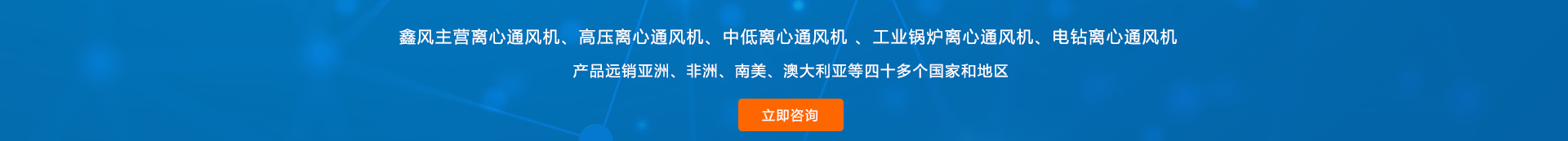 提供石(shi)傢莊(zhuang)風(feng)機(ji)、高(gao)壓離心通風(feng)機(ji)